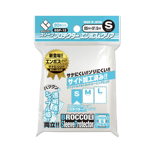Broccoli | Broccoli Sleeve Protector | Embossed & Clear S BSP-13 80CT Collection