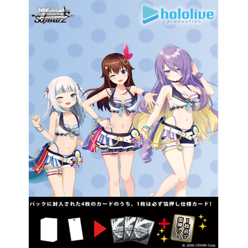 Weiss Schwarz JP | Hololive Production | Hololive Production Summer Co ProjectCCG Weiss Schwarz JP | Hololive Production | Hololive Production Summer Co ProjectCCG