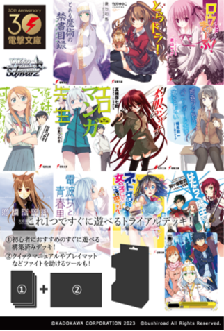 Weiss Schwarz JP | Dengeki Bunko | Dengeki Bunko: Weiss Side Trial Deck +