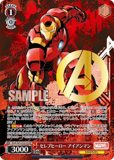Weiss Schwarz JP | Marvel Universe | Marvel Universe Booster Box