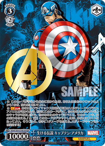Weiss Schwarz JP | Marvel Universe | Marvel Universe Booster Box