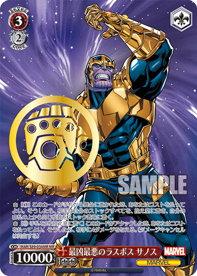 Weiss Schwarz JP | Marvel Universe | Marvel Universe Booster Box