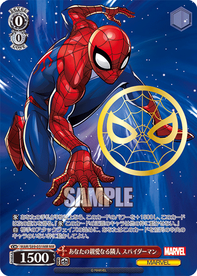 Weiss Schwarz JP | Marvel Universe | Marvel Universe Booster Box