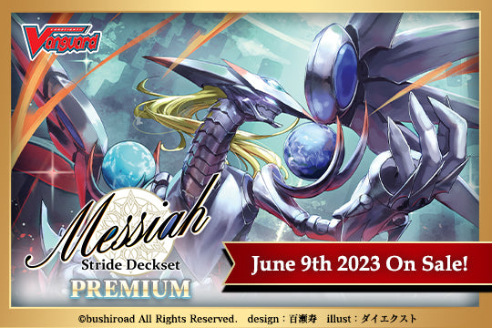 Cardfight Vanguard | Messiah Premium | Stride Deckset Messiah Premium