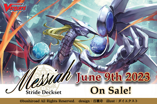 Cardfight Vanguard | Messiah | Stride Deckset Messiah