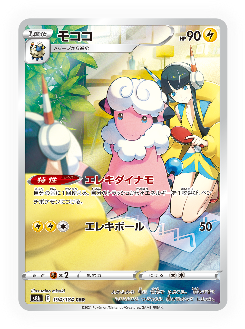 Pokemon | Japanese Sealed | Sword & Shield High Class Vmax Climax Booster Box