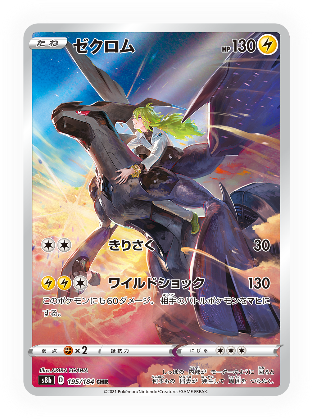 Pokemon | Japanese Sealed | Sword & Shield High Class Vmax Climax Booster Box