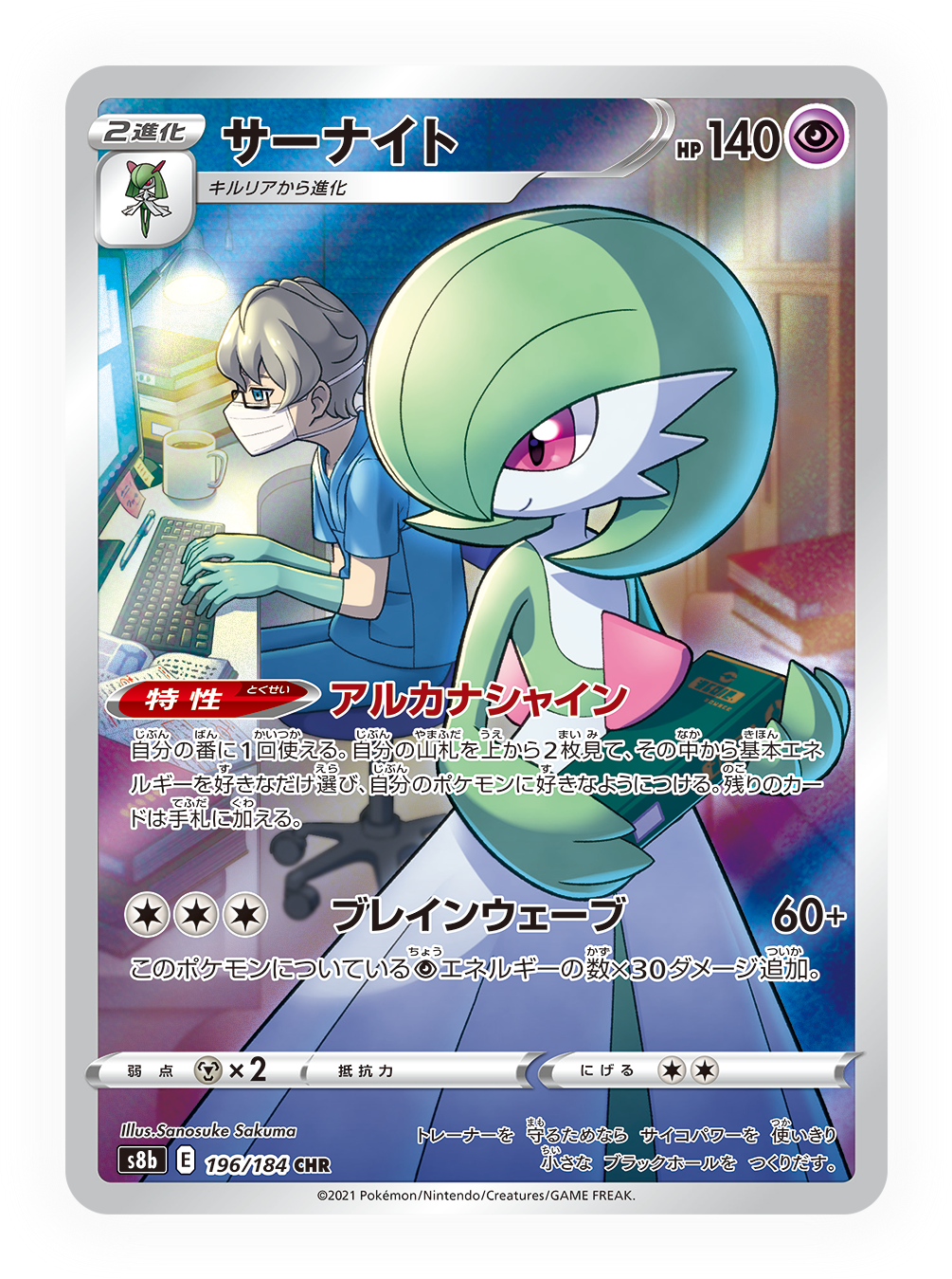 Pokemon | Japanese Sealed | Sword & Shield High Class Vmax Climax Booster Box