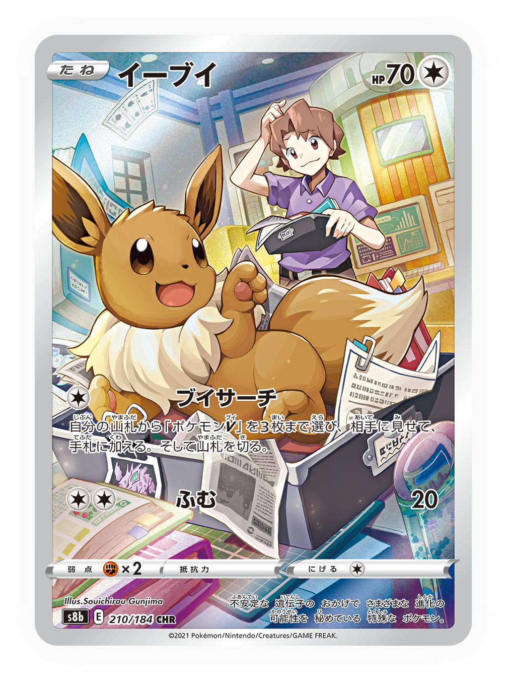 Pokemon | Japanese Sealed | Sword & Shield High Class Vmax Climax Booster Box