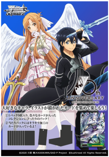Weiss Schwarz JP | Sword Art Online 10th | Sword Art Online 10th Anniversary Booster Box
