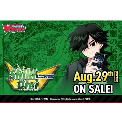 Cardfight Vanguard | [Z-SS10] Shiki Otei | Shiki Otei Start Deck