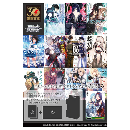 Weiss Schwarz JP | Dengeki Bunko | Dengeki Bunko: Schwarz Side Trial Deck +