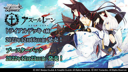 Weiss Schwarz JP | Azur Lane ver. Iron Blood | Azur Lane ver. Iron Blood Trial Deck +