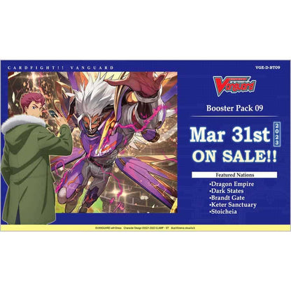 bt09 booster box Card Fight!! Vanguard VG-DZ-BT09 Chouyu Bakuretsu (box / 16 pack) Featured Nations Cardfight Vanguard Super Brave Detonation